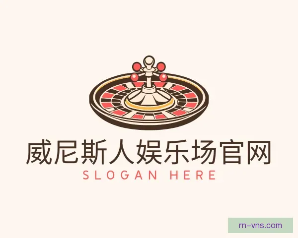 了解威尼斯人娱乐场官网